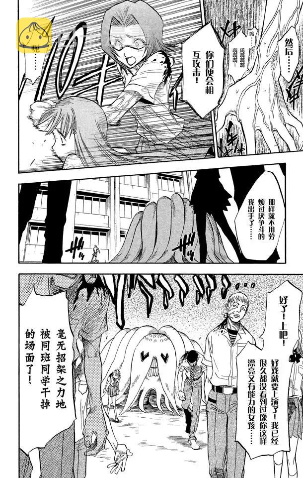 第41话 公主与龙15