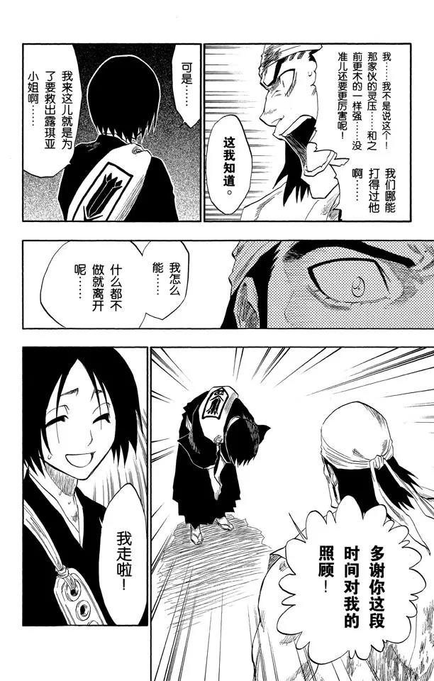 第116话 晃动的白塔15