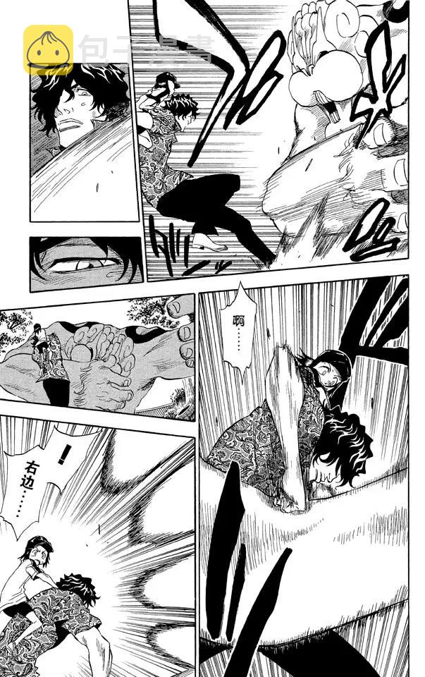 第39话 巨人的右臂8