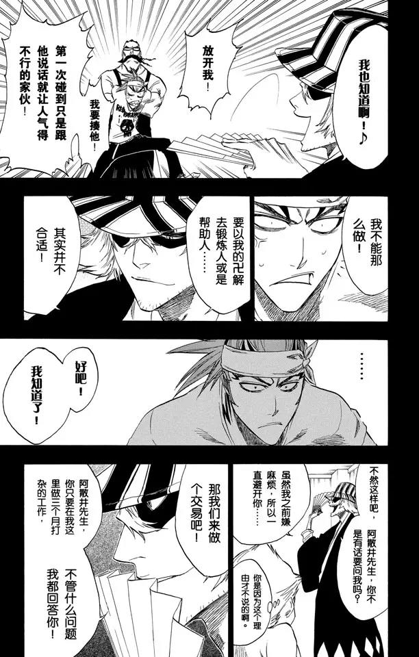 第224话 强作欢颜20
