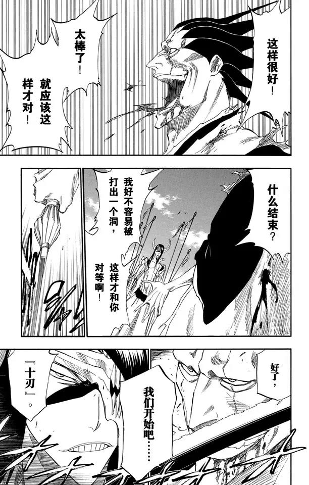 第311话 不死之身44