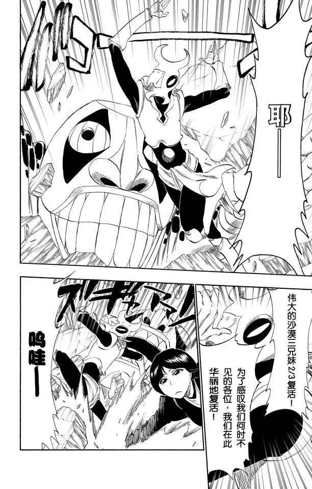 第306话 不完美是好的17