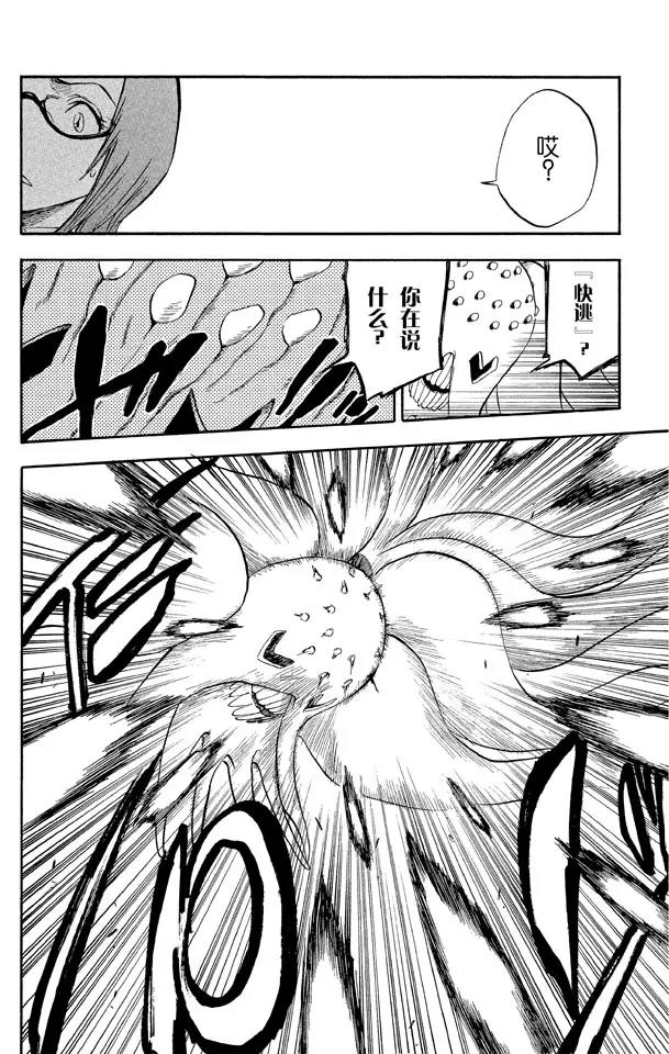 第41话 公主与龙9