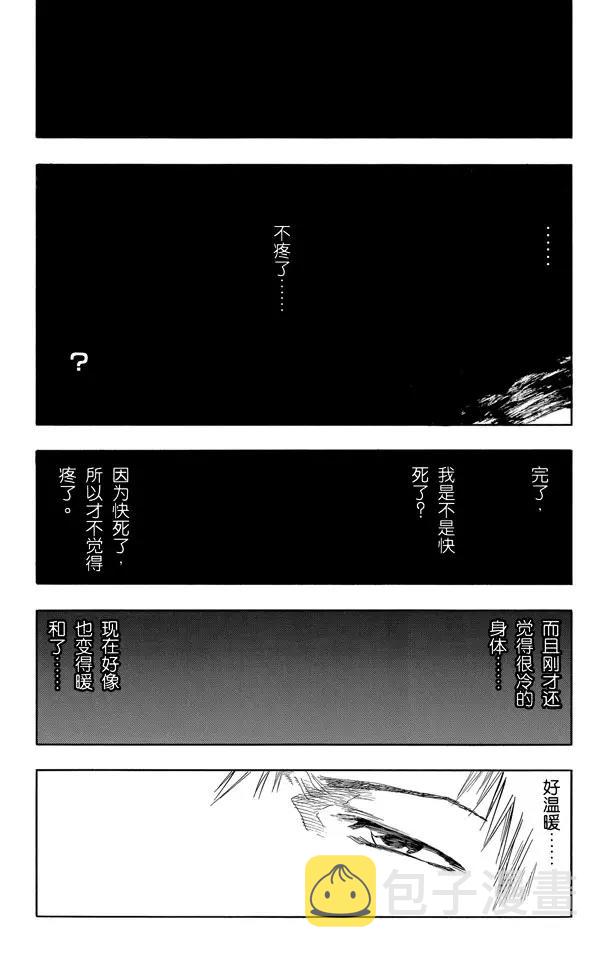 第57话 未完结的七月之雨3