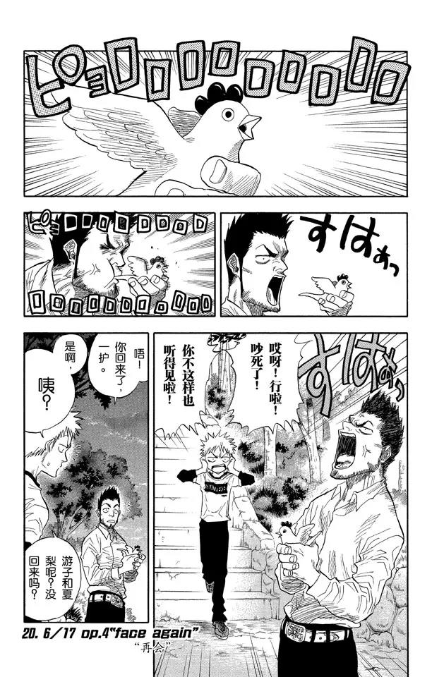 第20话 再会0