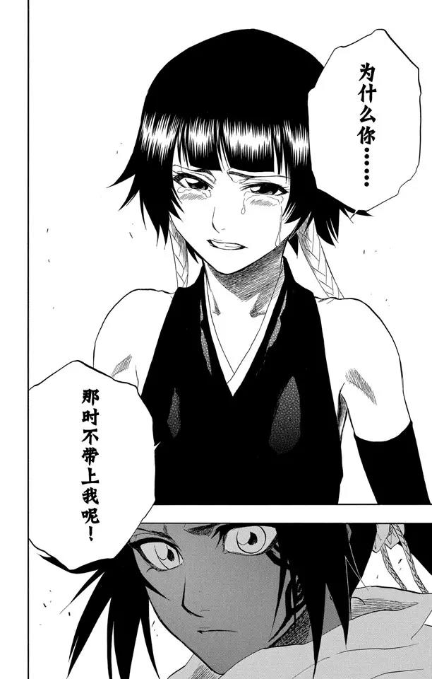 第159话 告别的漫漫长路22