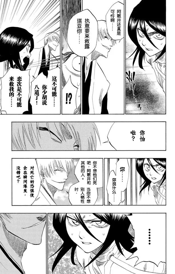 第145话 动摇8