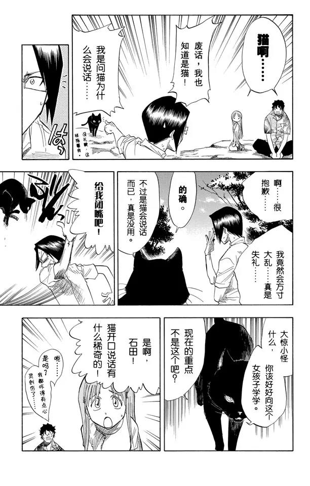 第61话 测验2：绝望的深坑6