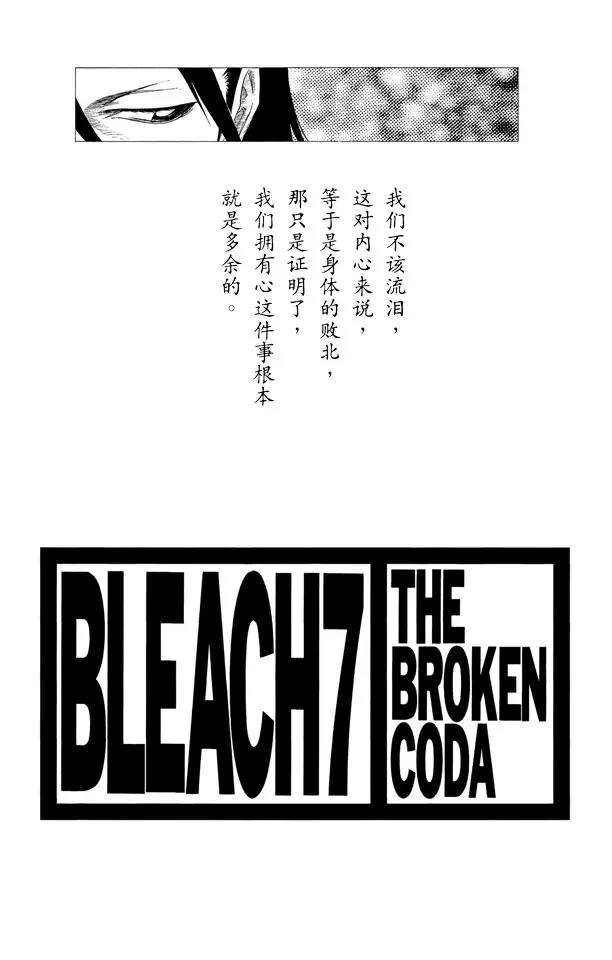 第53话 你好，我会打败你2