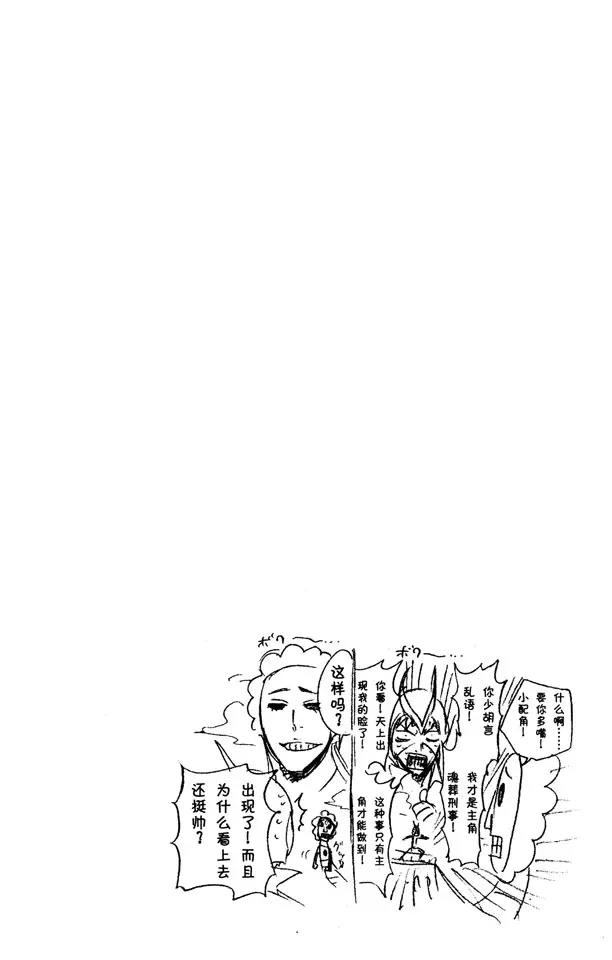 第272话 不要毁了我的乐趣19