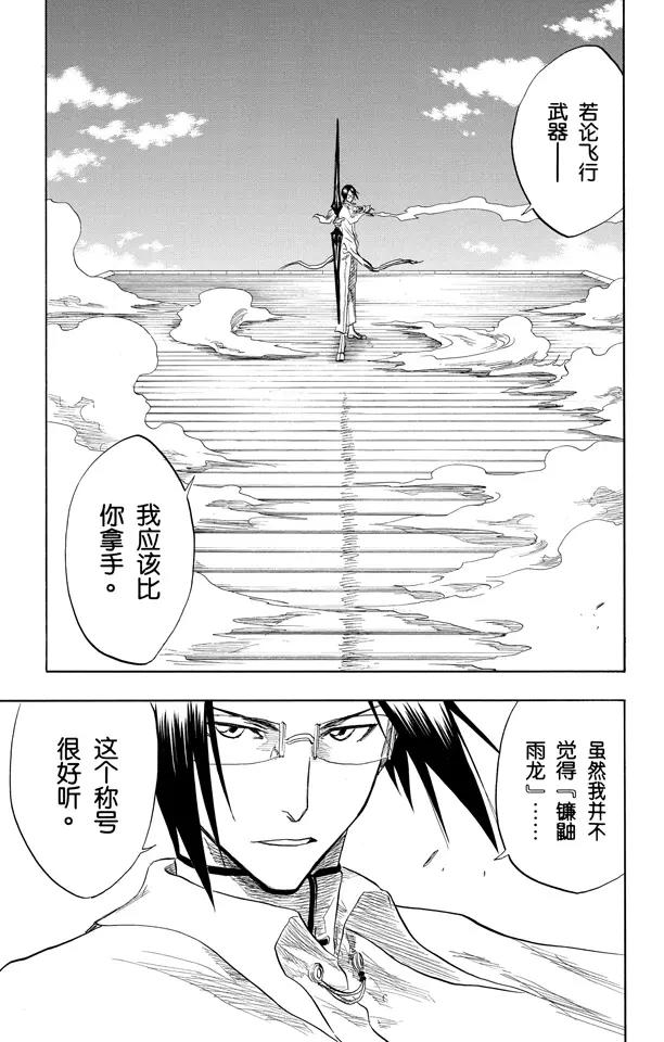 第91话 空中武器之王22