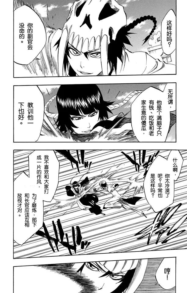第330话 交叉之刃15