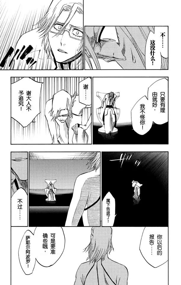 第255话 别在灌木丛中呼吸8