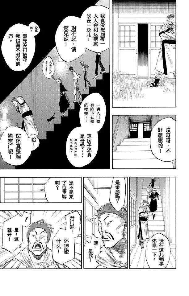 第78话 在地下室与之相会12