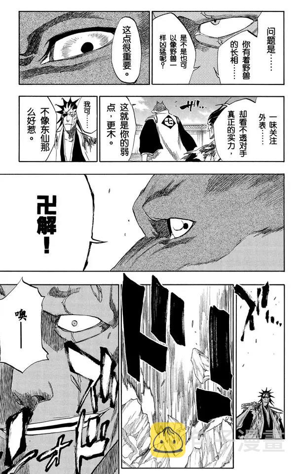 第148话 终场倒计时：2 [列侬女士 ~ 弗兰肯斯坦]16
