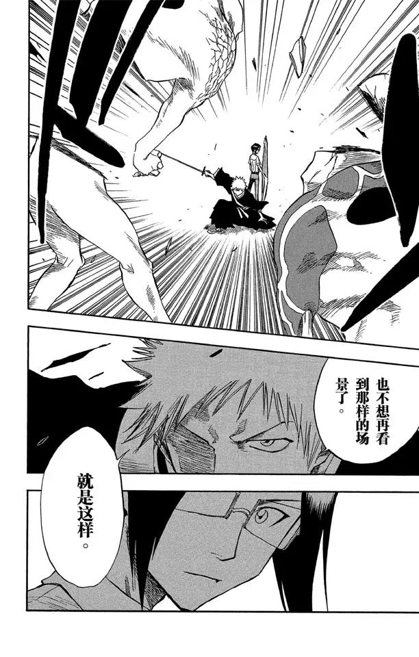 第47话 背靠背 ~ 撕裂的天空9