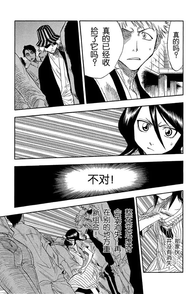 第30话 第二次接触（它是我们理解范围之外的东西）4