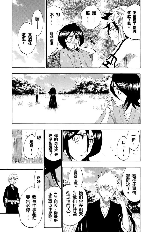 第181话 雨过天晴12