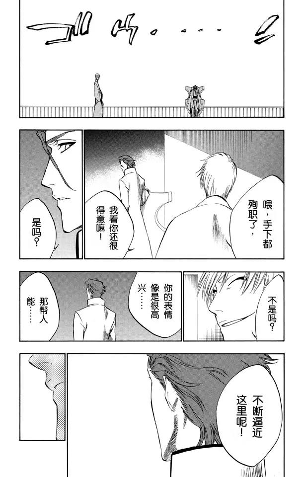 第255话 别在灌木丛中呼吸10
