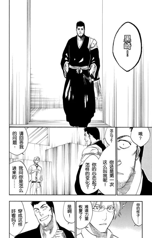 第241话 银色火焰9