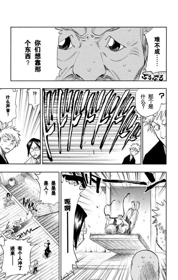 第76话 野猪骑士登场16
