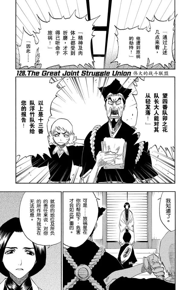 第128话 伟大的战斗联盟0