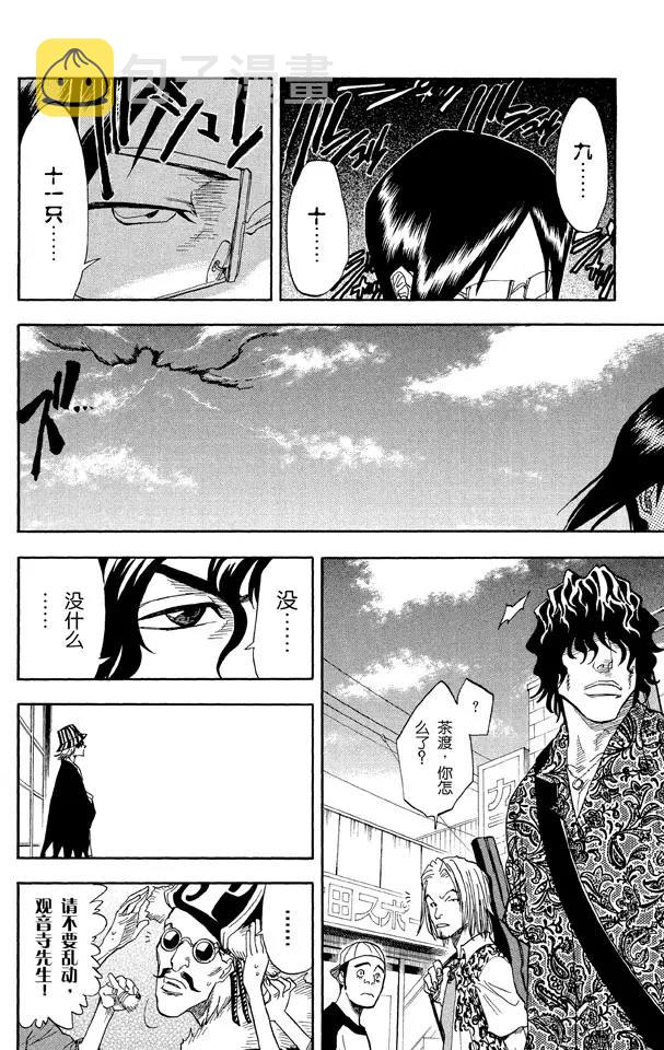第37话 渡过鲁比孔河17