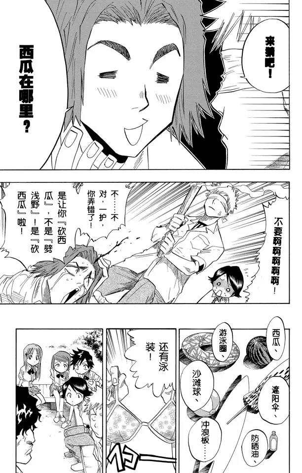 第58话 空白6