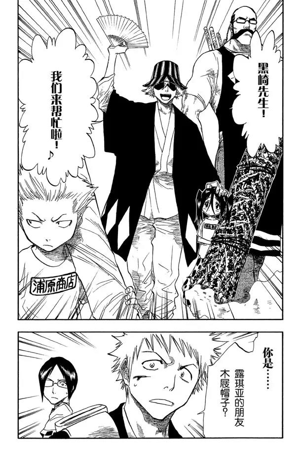 第47话 背靠背 ~ 撕裂的天空18