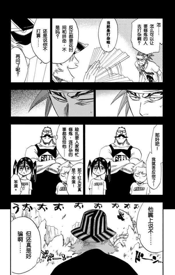 第224话 强作欢颜21