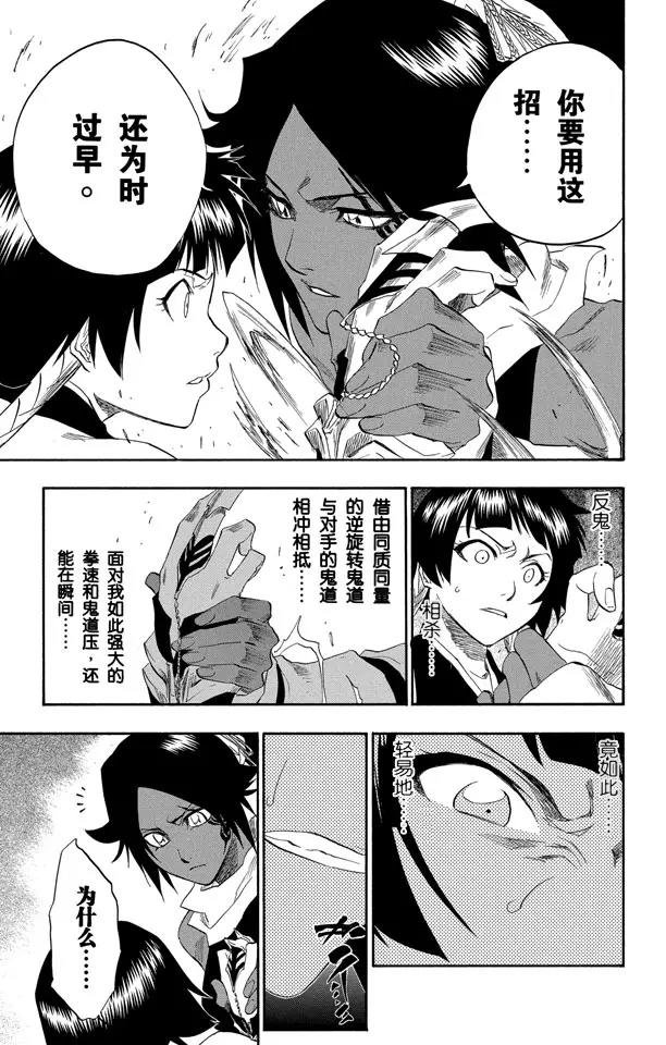 第159话 告别的漫漫长路7