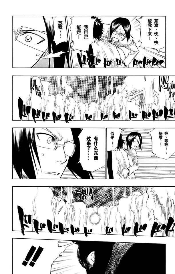 第71话 入侵者13