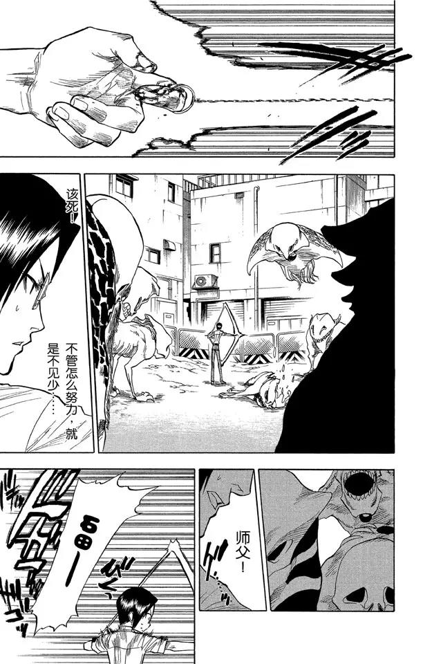 第46话 卡涅阿德斯 ~ 背靠背6
