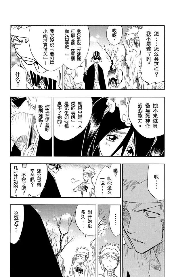 第60话 测验1-2：击落！15