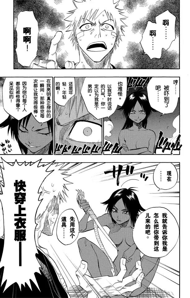 第116话 晃动的白塔28