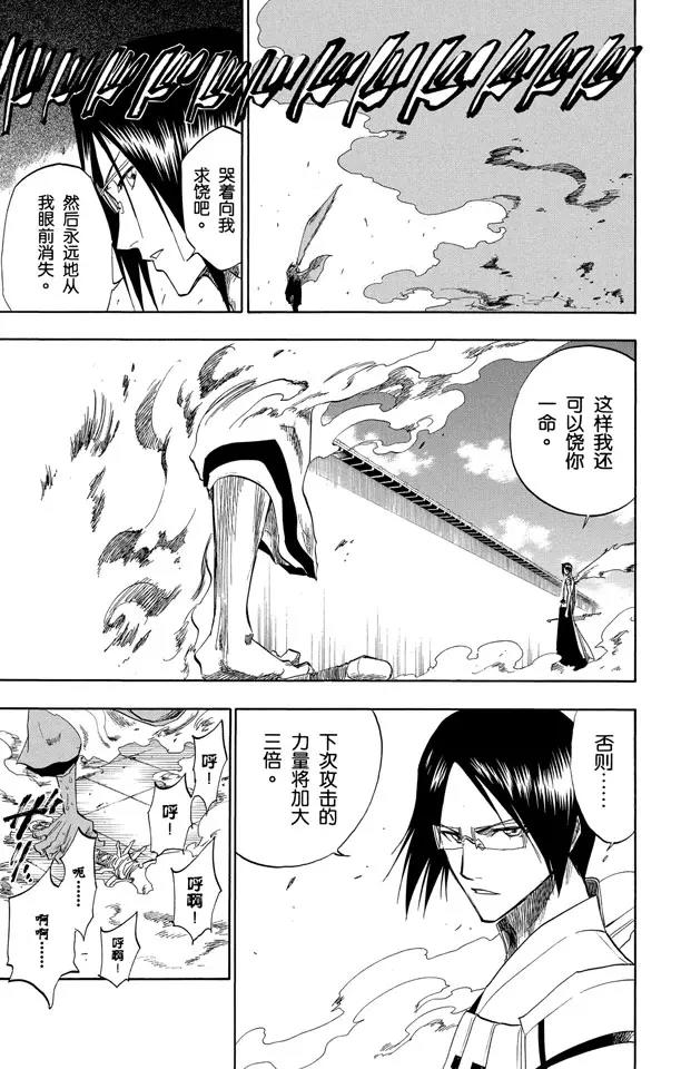第125话 疯狂&amp;天才10