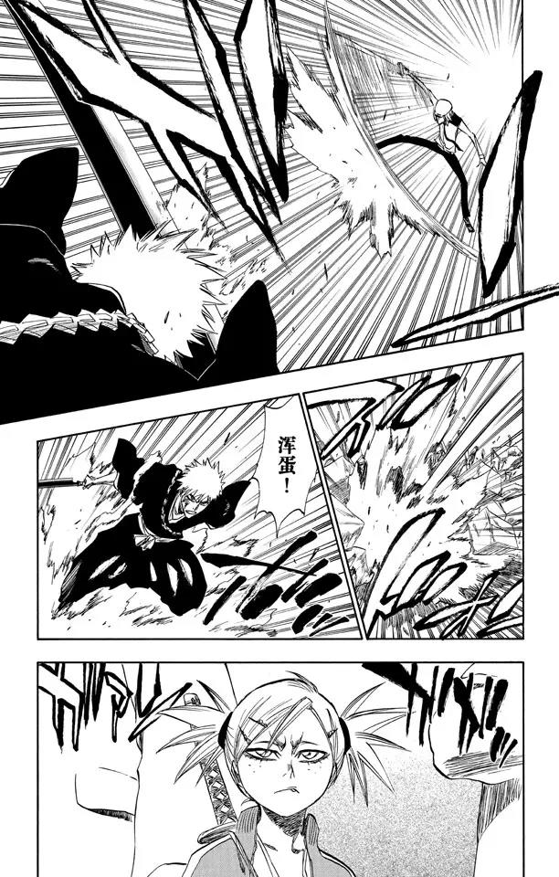 第215话 将你的神拖出来14