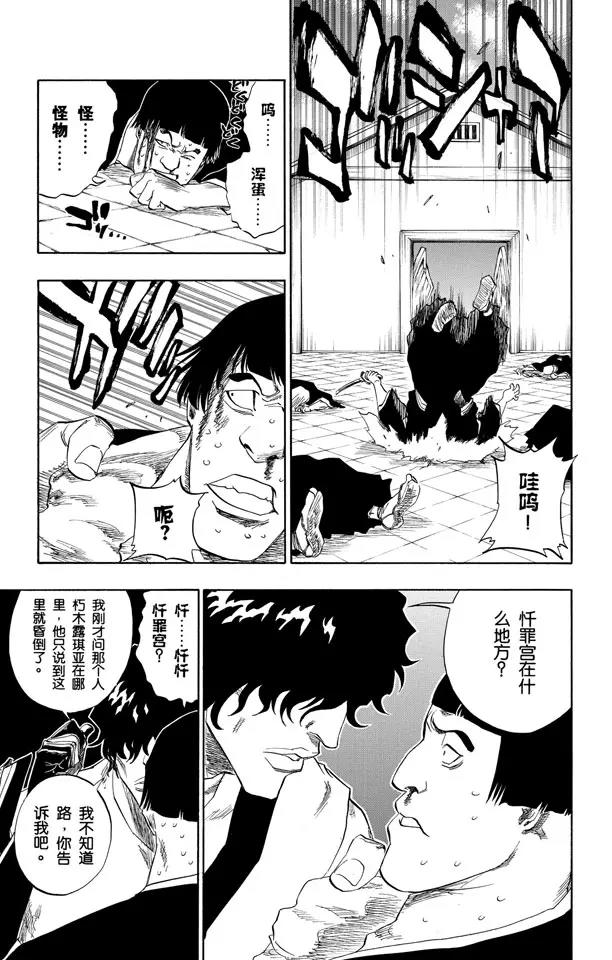 第102话 无人能敌10