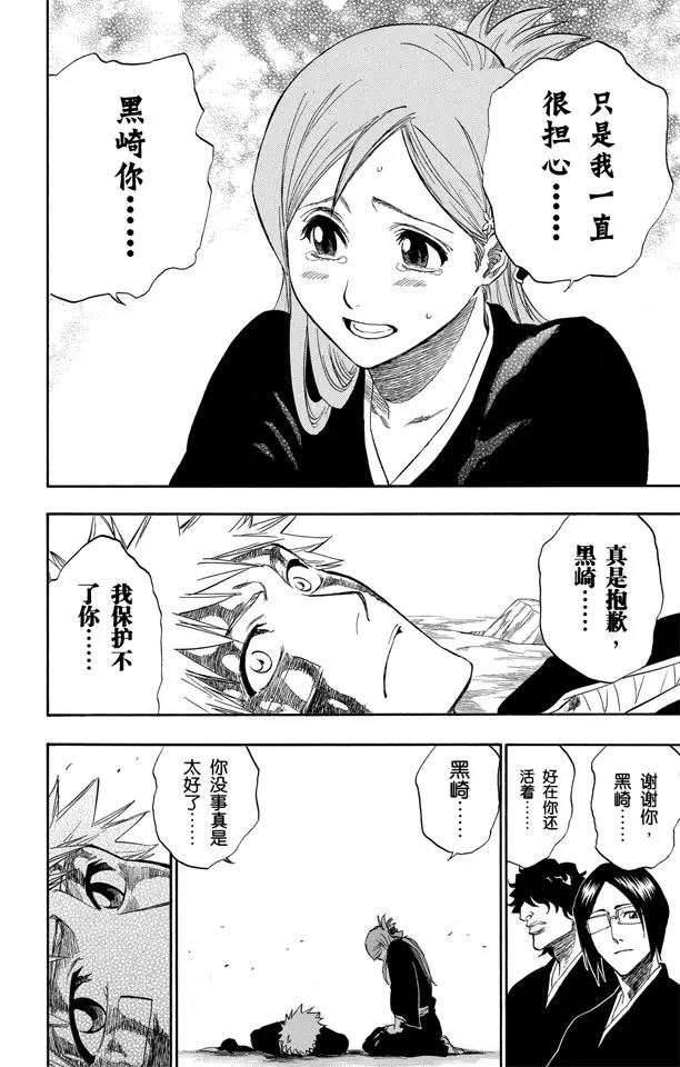 第167话 墓室般的房间15