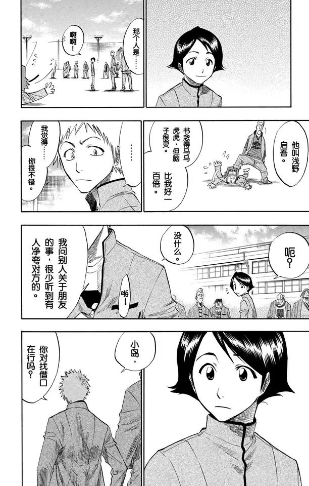 番外1 一个美丽的错误9