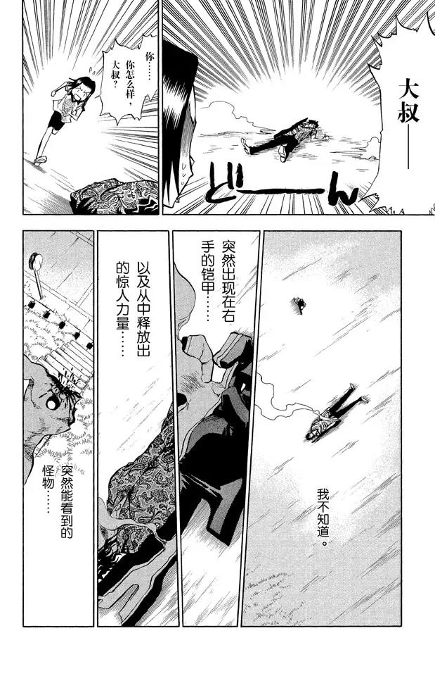 第40话 成长？11