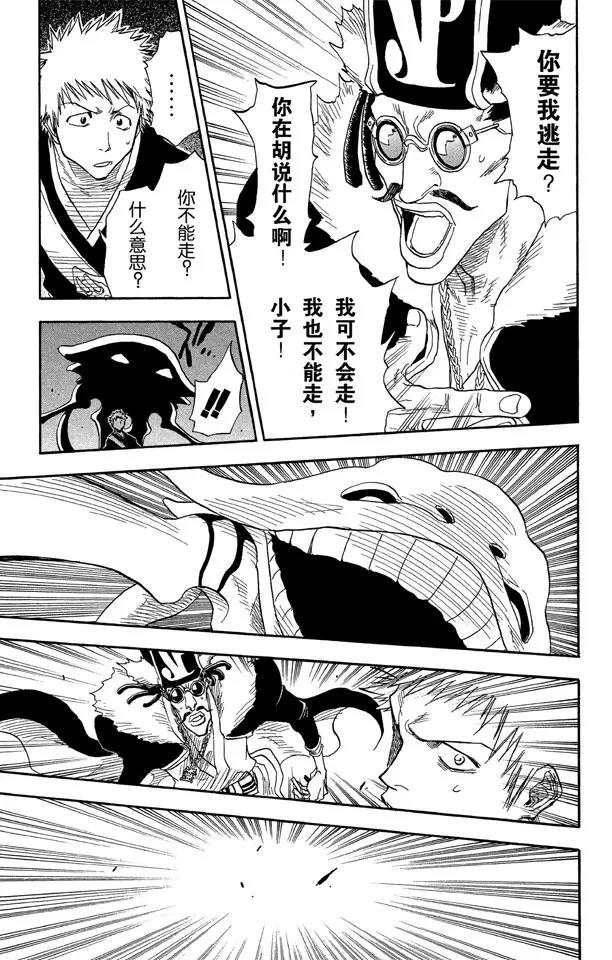 第30话 第二次接触（它是我们理解范围之外的东西）16