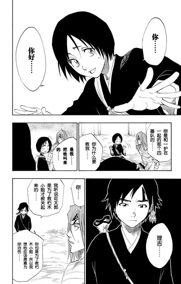 第149话 终场倒计时：1 [仅仅是慈悲]13