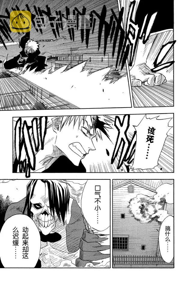 第5话 困於黑暗6
