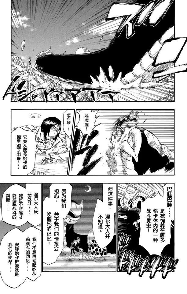 第295话 最後使命12