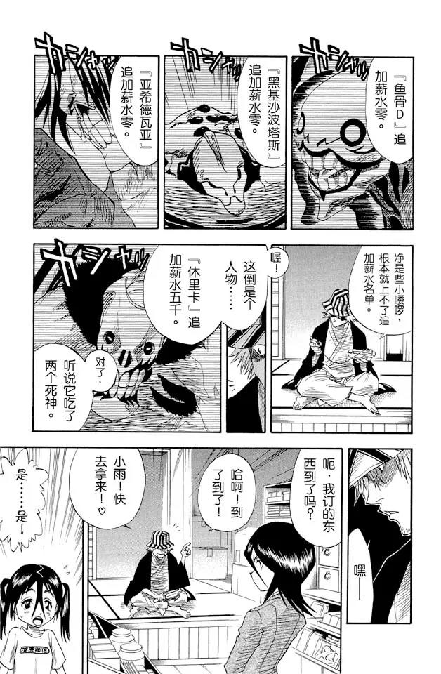 第13话 劣质品10