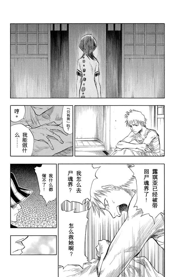 第57话 未完结的七月之雨10