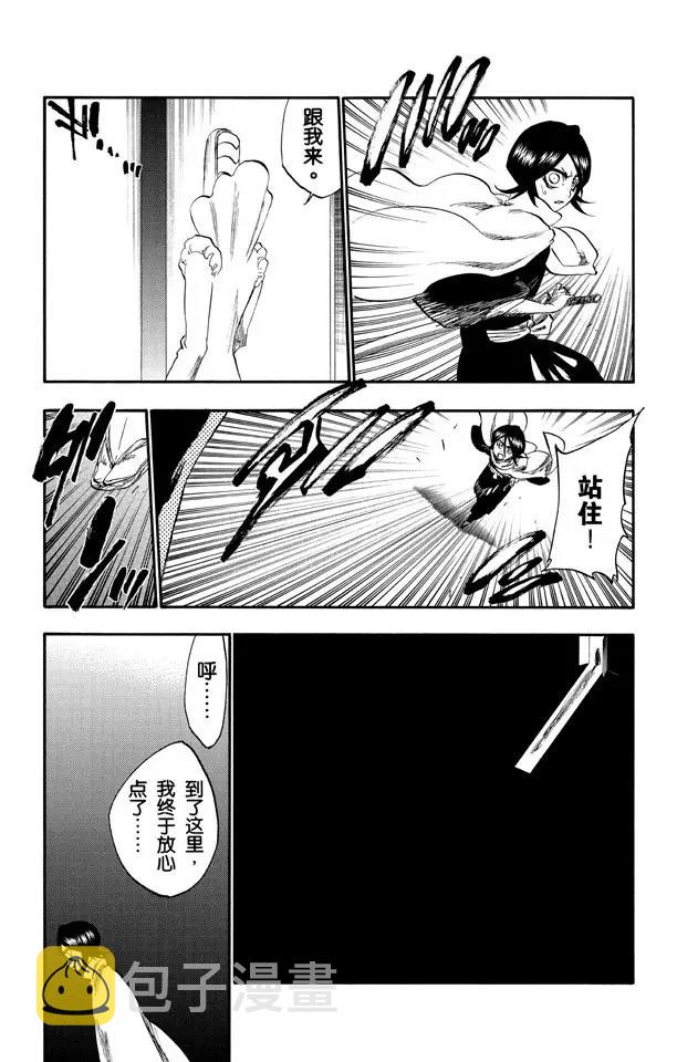 第262话 无法交融16