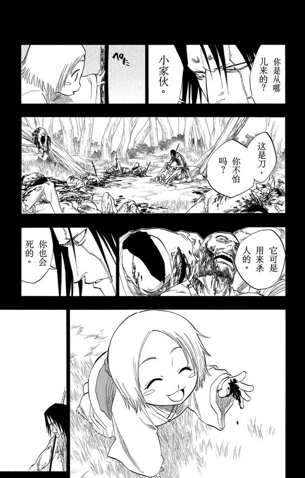 第114话 关於逐渐瓦解的世界的一切4