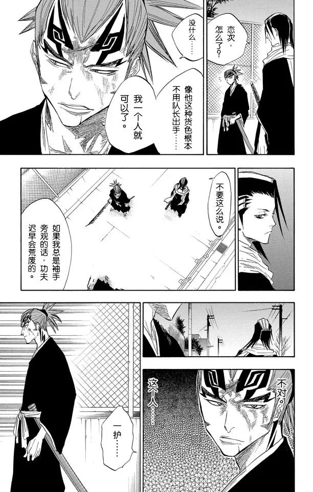 第56话 破碎的结局6